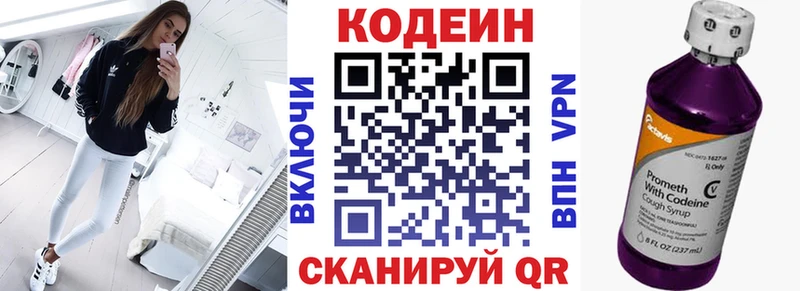 Кодеиновый сироп Lean напиток Lean (лин)  Полярный 