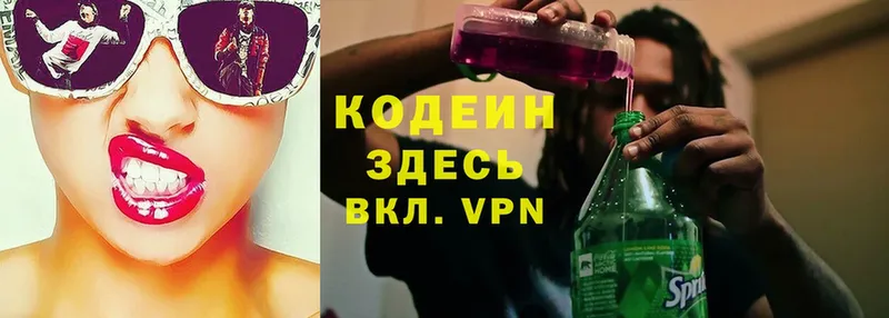 Кодеин Purple Drank  хочу наркоту  Полярный 