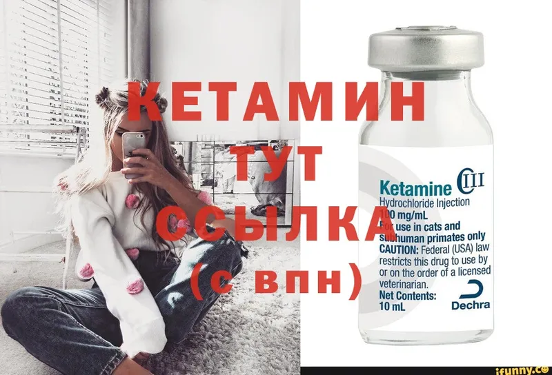 omg онион  Полярный  Кетамин ketamine 