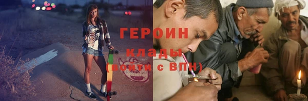 героин Покров