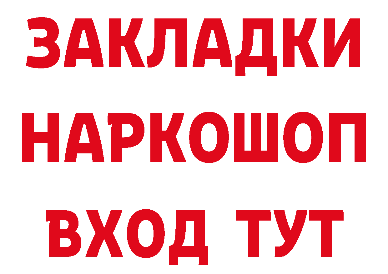 ТГК вейп с тгк как зайти маркетплейс МЕГА Полярный